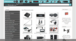 Desktop Screenshot of car-electronic.com